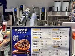 -西琳姑娘·新疆冰淇淋酸奶茶(南开大悦城店)
