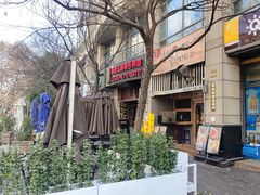 -滇道云南特色料理(康定路店)
