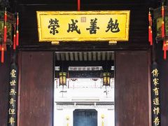 -胡雪岩故居