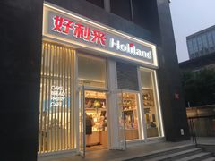 门面-好利来(朝外店)