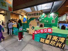 -瑞虹新天地月亮湾