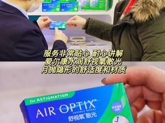 -标准眼镜·蔡司官方授权店(和平路总店)