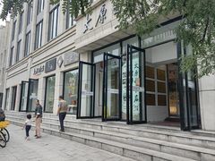 -太原面食店(解放路店)