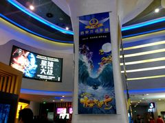 -万达影城(大明宫万达广场IMAX店)