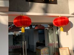 -桃源居(蠡园店)