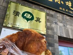 -增盛魁小吃店
