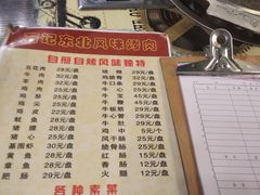 菜单-石记东北风味烤肉(系马桩第二分店)