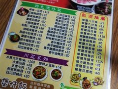 菜单-华峰食馆(氹仔店)