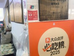 -建国蚵煎蚵面