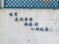 -枸杞岛