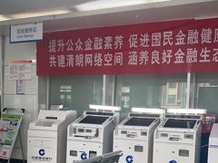-中国建设银行(天津鞍山西道支行)