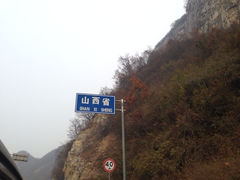 境内-山西壶关太行山大峡谷旅游景区