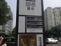 -簋街仔仔小龙虾(总店)