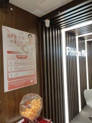 -芳朵美容养生SPA