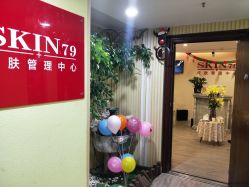 -SKIN79皮肤管理中心