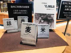 -无印良品(京都BAL店)