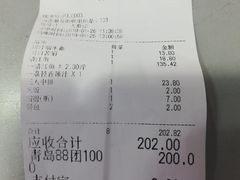 账单-鱼酷活鱼烤鱼(信息城店)