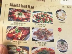 -川道拐耗儿鱼(置信路店)