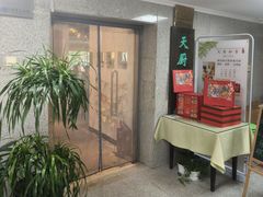 -天厨妙香素食餐厅(清华店)
