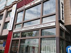 门面-松子料理(亮马桥店)