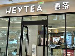 -喜茶(青岛金狮广场店)
