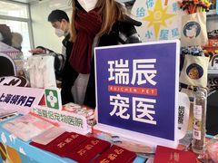 -爱侣宠医·鹦鹉专科·小型哺乳类·异宠专科(灵石路店)