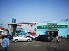 -三旗百汇商品城