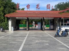 -丰台花园