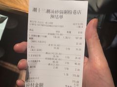 -潮十三潮汕砂锅粥(高新四路大都荟店)