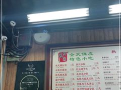 -粗茶淡饭(东关街店)