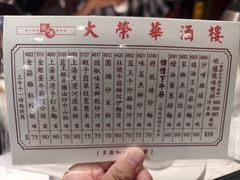 -大荣华酒楼(元朗老店)