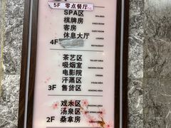 -极乐汇汗蒸会馆(杭州店)