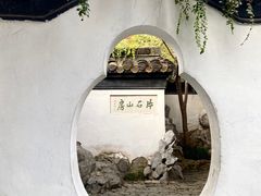 -何园