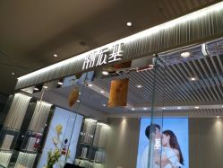 -潮宏基珠宝旗舰店(苏宁广场店)