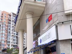 -陈多多·豆腐奶茶(草市街店)