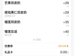 -满记甜品(南京虹悦城三店)