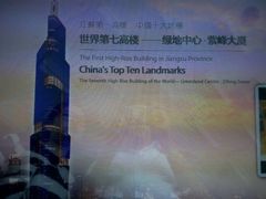 android_upload_pic-紫峰大厦