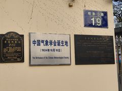 -观象山公园