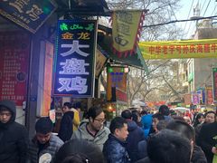 -孙庆海腊牛肉店(大皮院店)