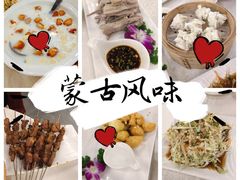 -那达慕蒙古风味酒楼