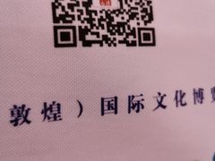 -敦煌莫高窟数字展示中心