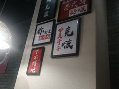 -湘里乡亲甲王二老店