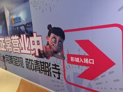 -中影华臣影城VLED(赠4小时停车 西安路店)