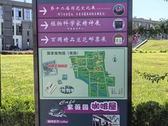 -国家植物园南园