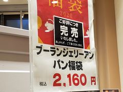 -阪急百货店(梅田总店)