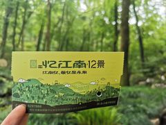 -永泉忆江南12景区