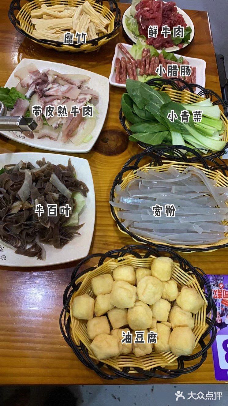 中国凉都黄牛火锅