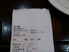 账单-阿二靓汤(建设店)