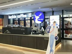 门面-瑞幸咖啡(北美N1购物中心店)