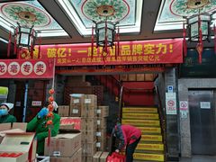 -张一元(总店)